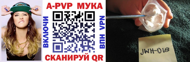 Alpha-PVP мука  blacksprut зеркало  Устюжна  закладки 